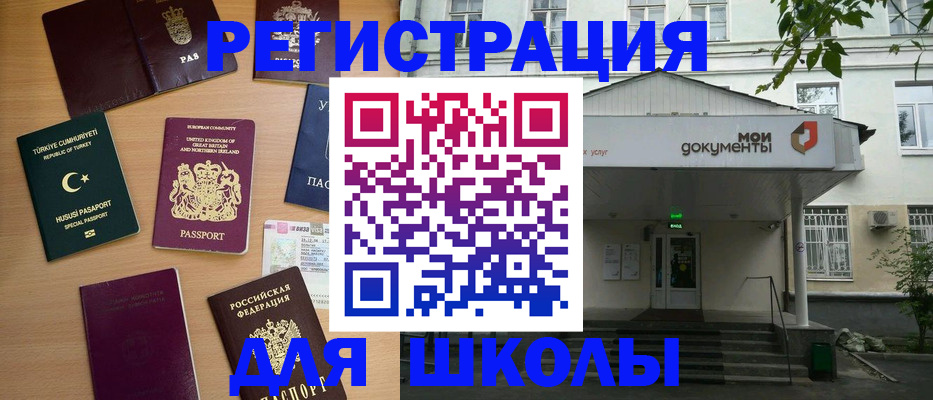купить прописку в Новоаннинском