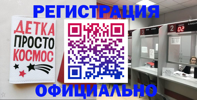 прописка законно в Новоаннинском