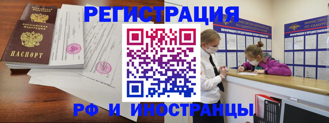 прописка для кредита в Новоаннинском